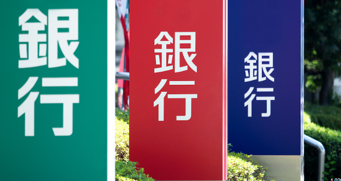 外国人在日本获得抵押贷款的基本要求