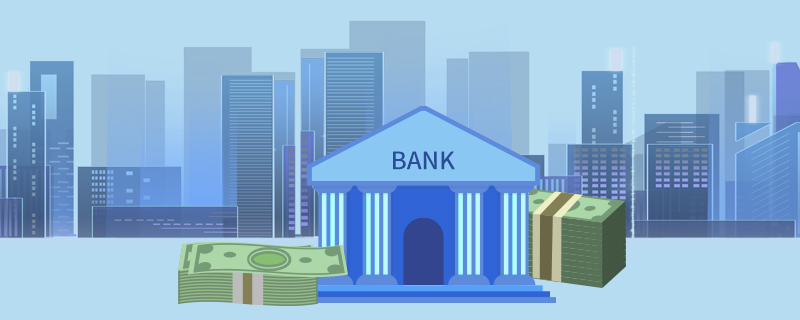 去銀行貸款需要什麼條件