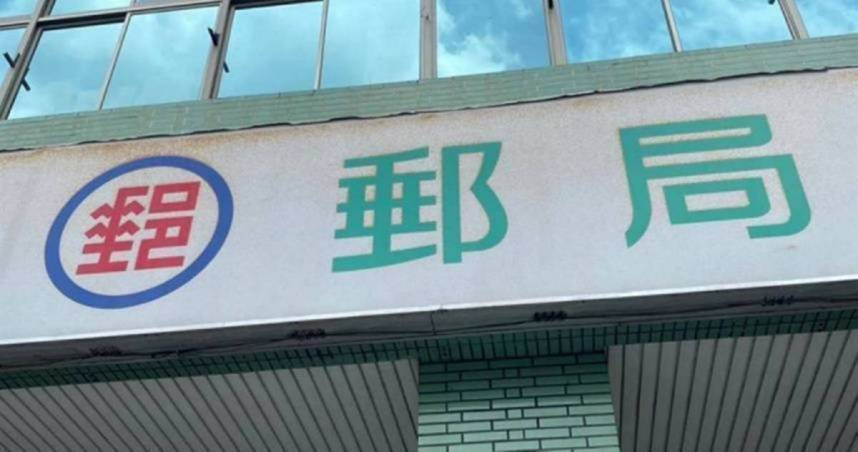 郵局可以貸款嗎
